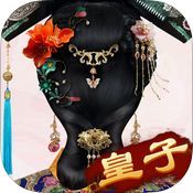 步步惊心手机版下载