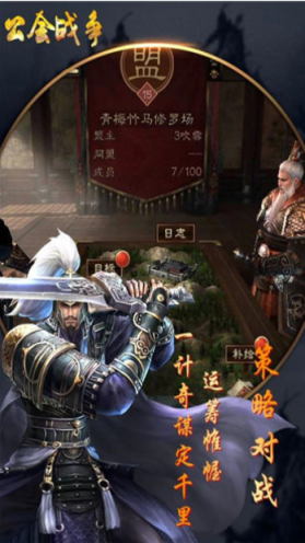 公会战争游戏下载图标