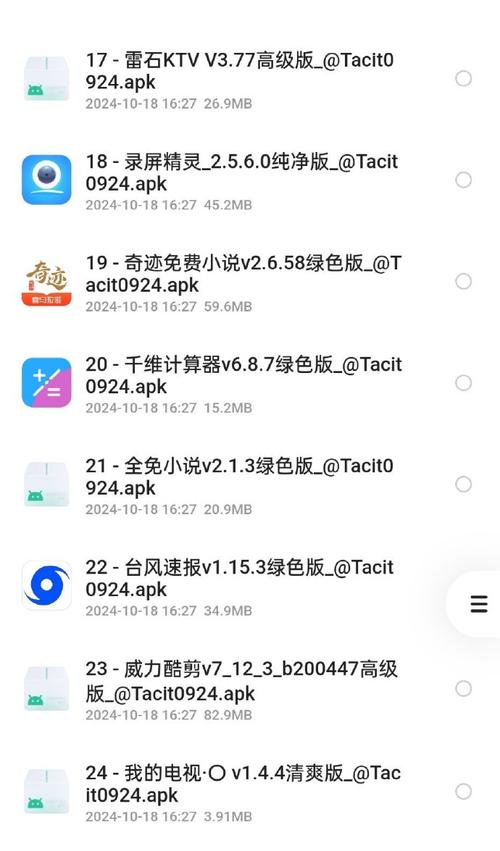 破解收费聊天软件下载