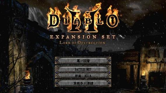 暗黑2重制版辅助菜单中文版