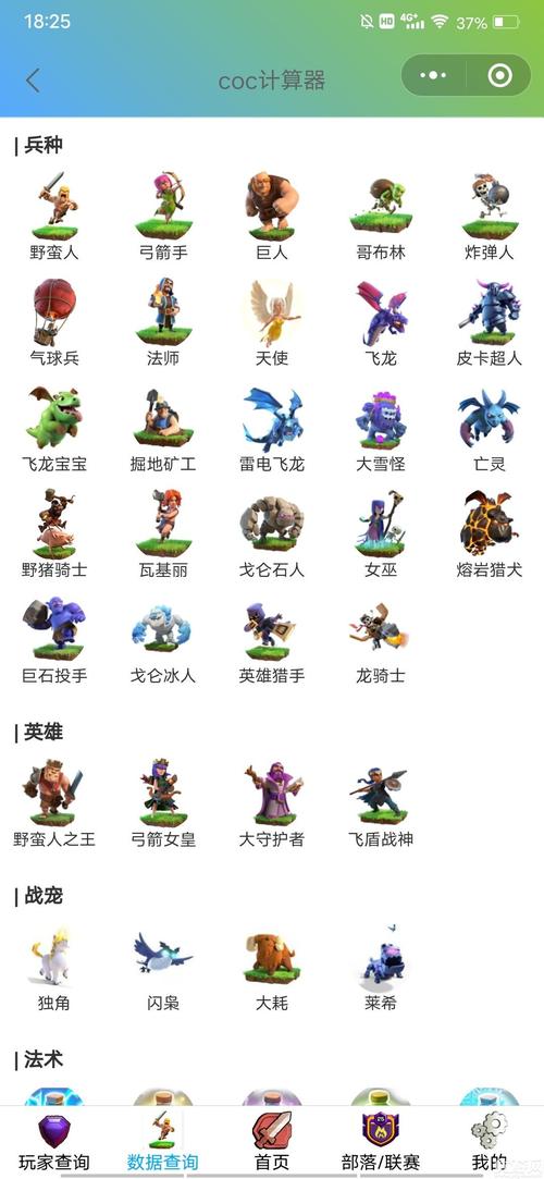 部落冲突coc昆仑版官网下载图标