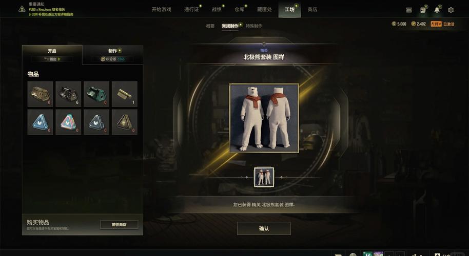 pubg公益直装