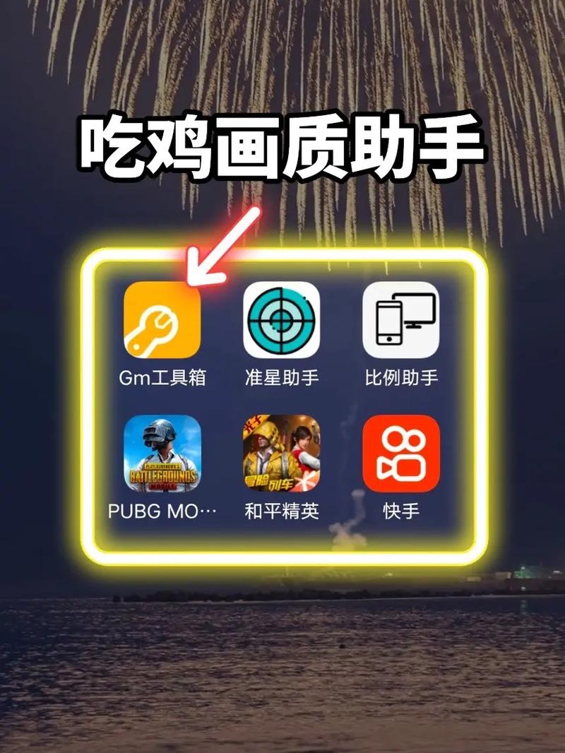 yzl画质助手和平精英