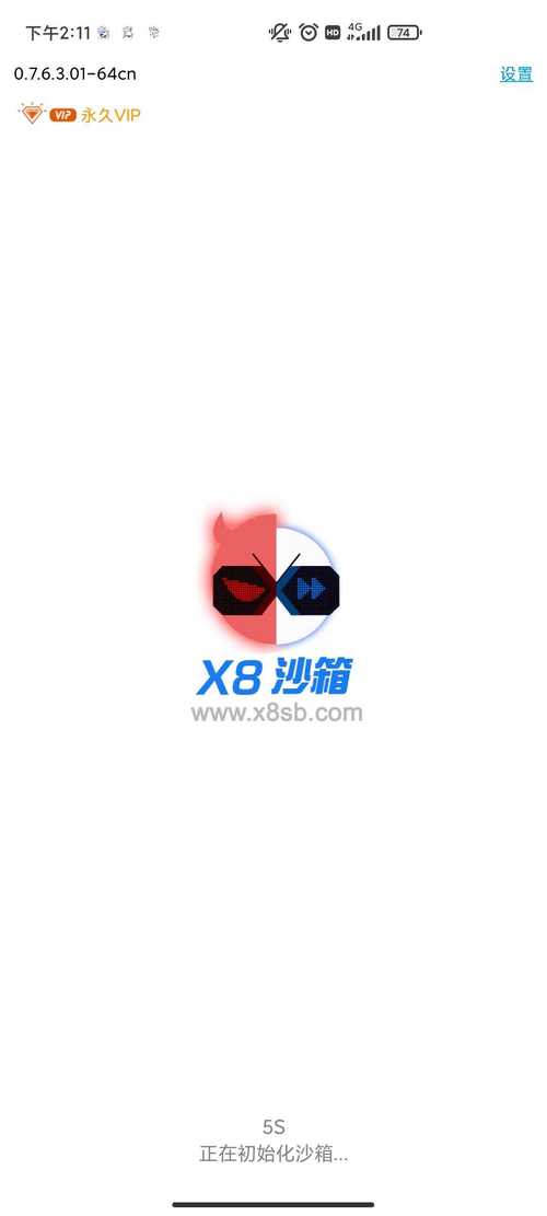 x8沙箱内购破解免广告图标
