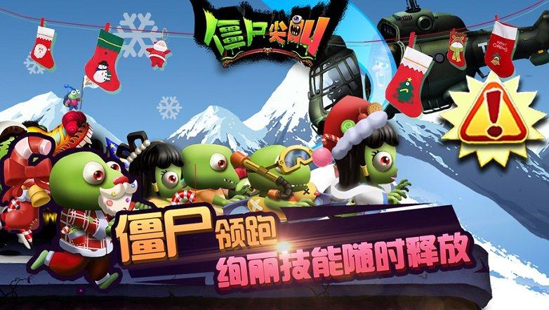 僵尸尖叫破解版无限钻石游戏截图