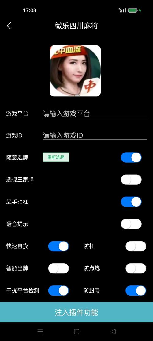 手机打牌万能开挂神器图标