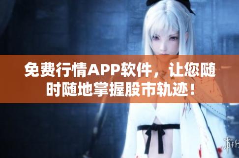 100大看免费行情的软件是什么