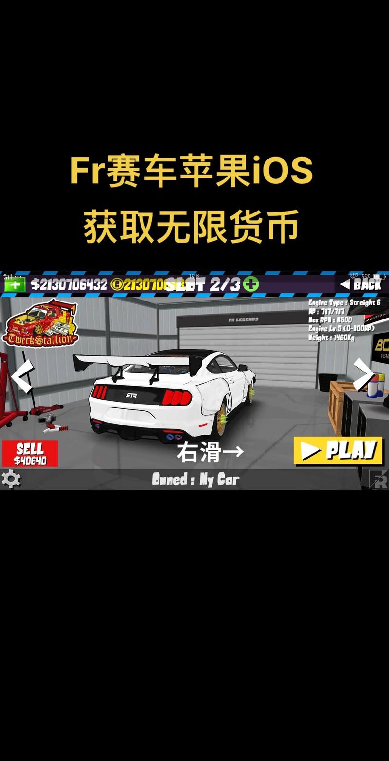 越野传奇2无限金币版图标