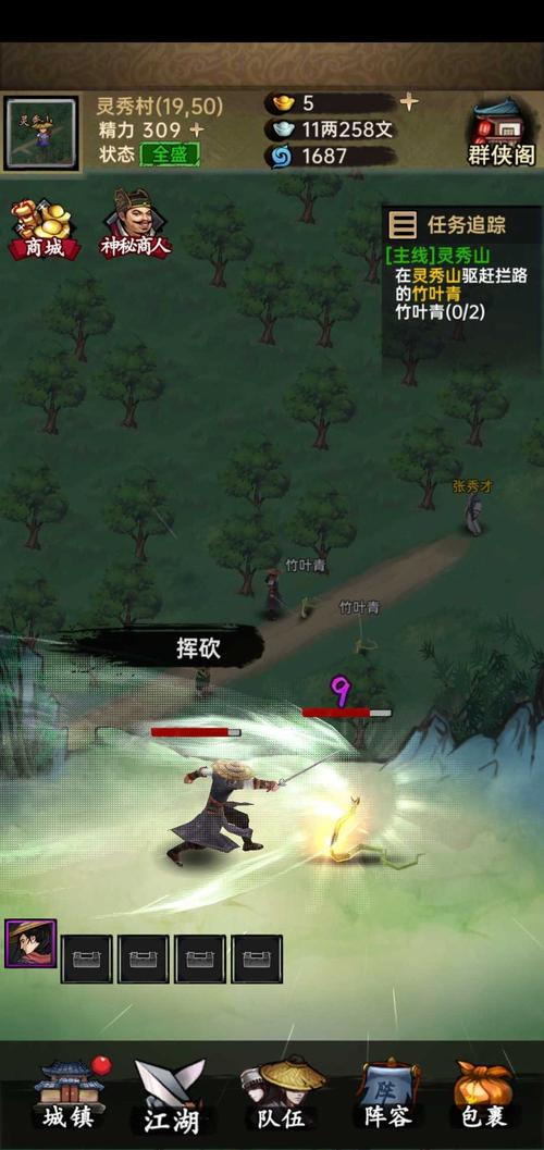侠客与江湖破解版无限元宝