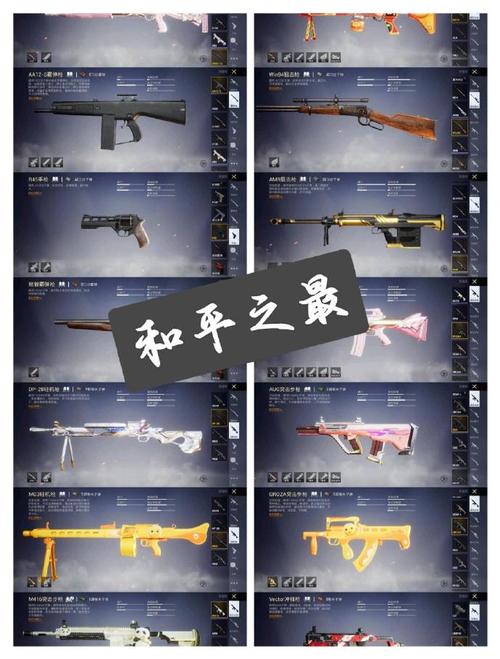 和平精英九九九九九九九解锁版怎么下载图标