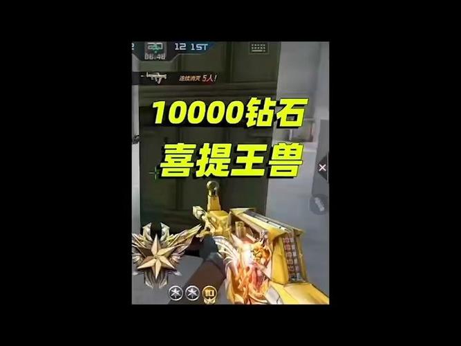 cf一万钻石 0元领游戏截图