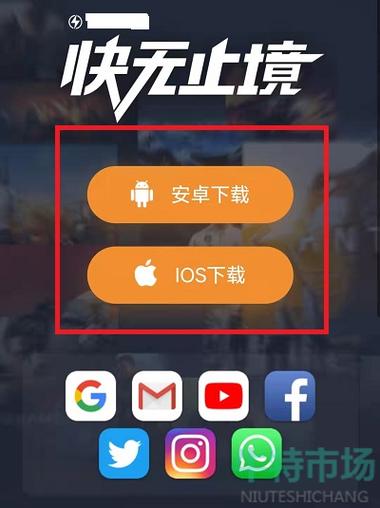 雷霆免费加速官网