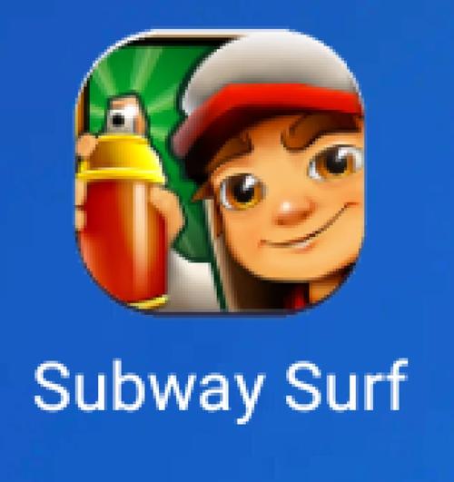 subway surf2012老版远古