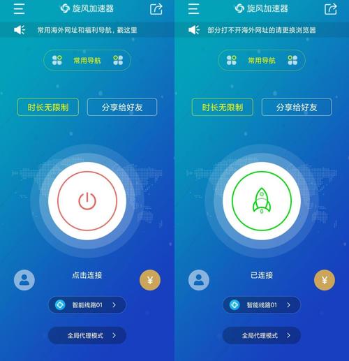 旋风加速官网下载