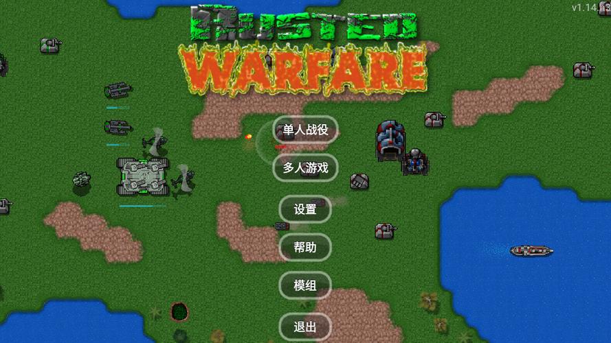 铁锈战争废土与概念模组下载