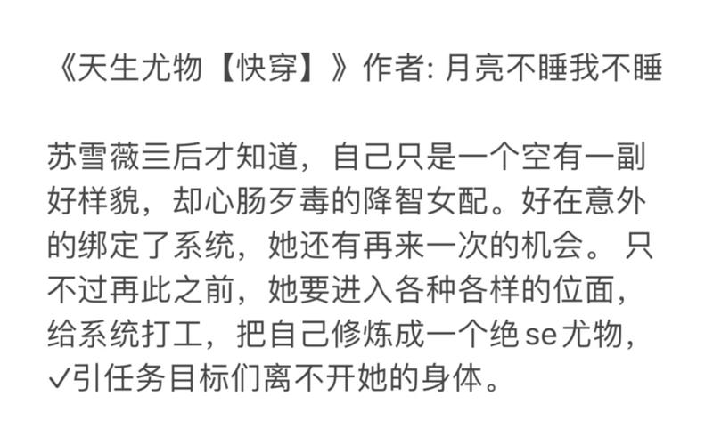 天生尤物免费阅读笔趣阁免费阅读图标