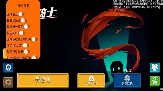 元气骑士破解版免费下载链接