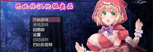 巴比伦RPG安卓汉化版图标