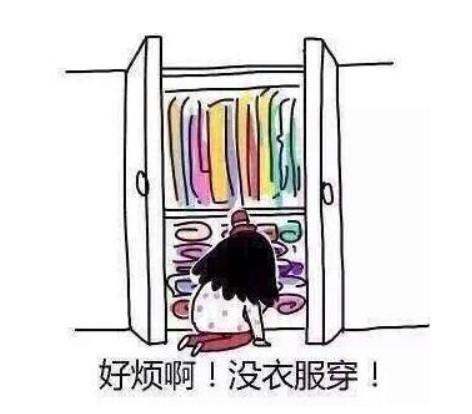 升级衣服越少最后没了