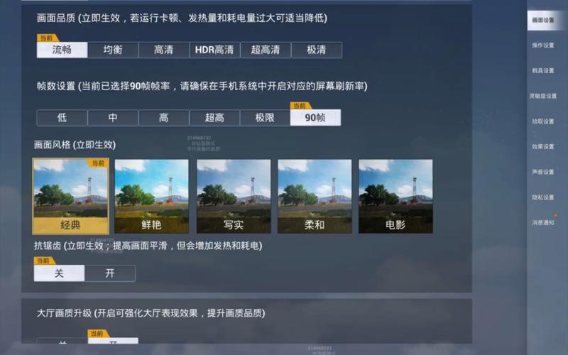 和平精英120帧画质修改器oppo