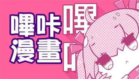 下载哔卡教程。