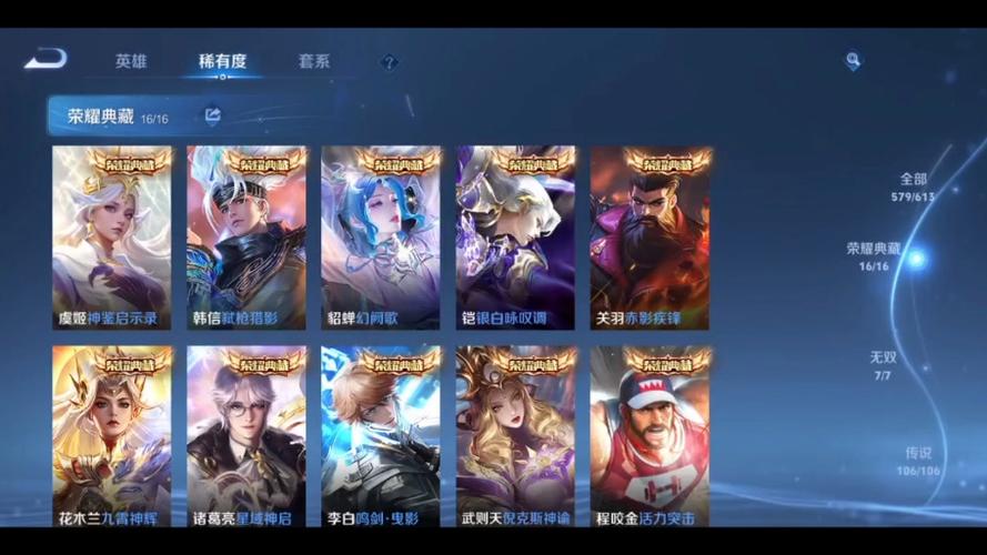 王者全皮肤版(可带皮肤)