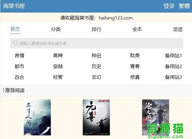 御宅屋无广告无弹窗