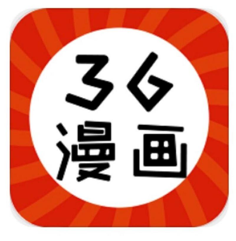 36漫画大全官网图标