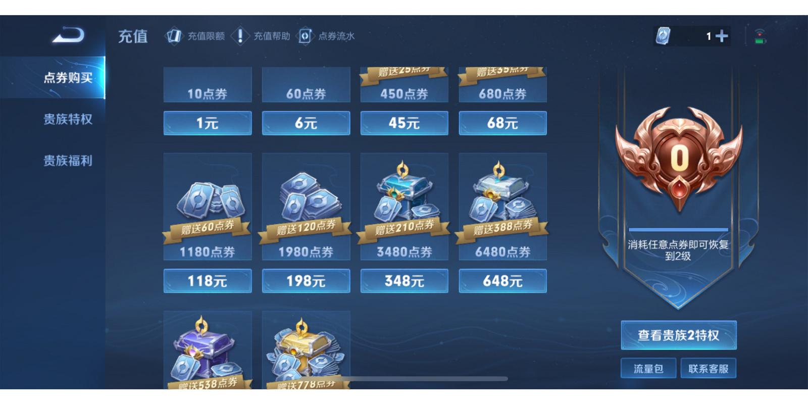 刷王者点卷的网站
