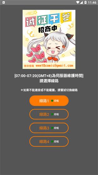 jmcomic2官方正版下载