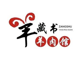 藏书精校TXT下载图标