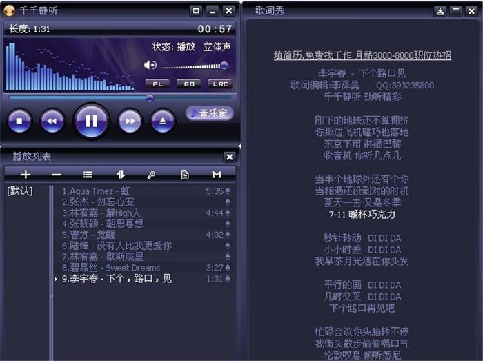 导入千千静听皮肤