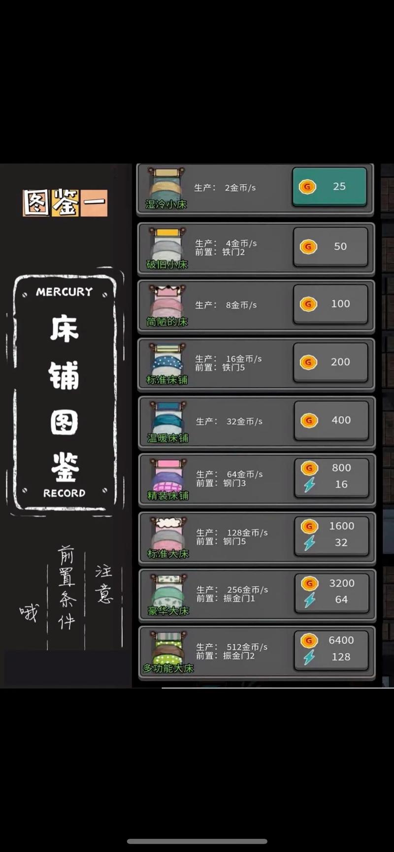 躺平发育无限金币破解版下载安装游戏截图