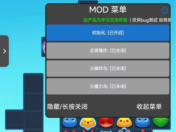 内置MOD菜单有无限内购版