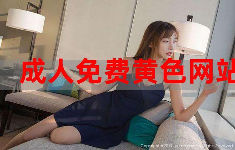免费 成人黄动漫入口下载网站