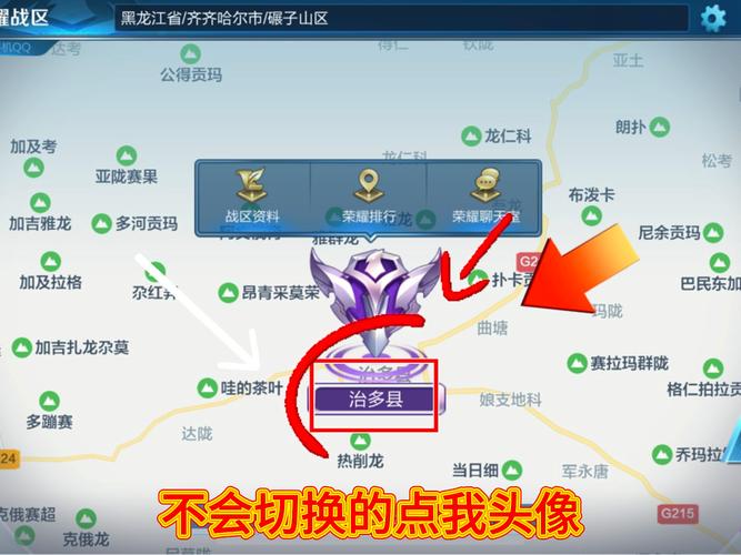 王者荣耀战区定位修改app