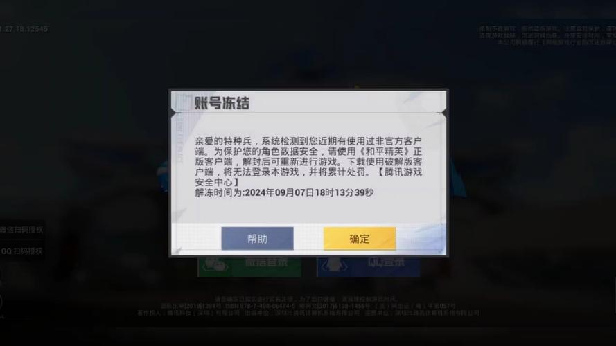 和平精英直装科