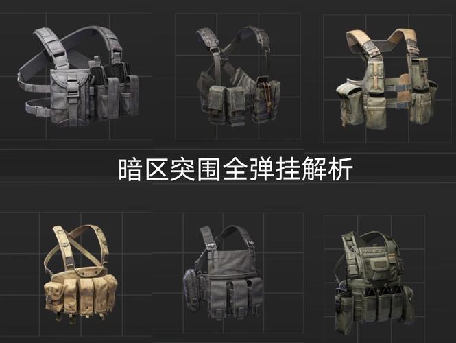 暗区如何开透视挂图标