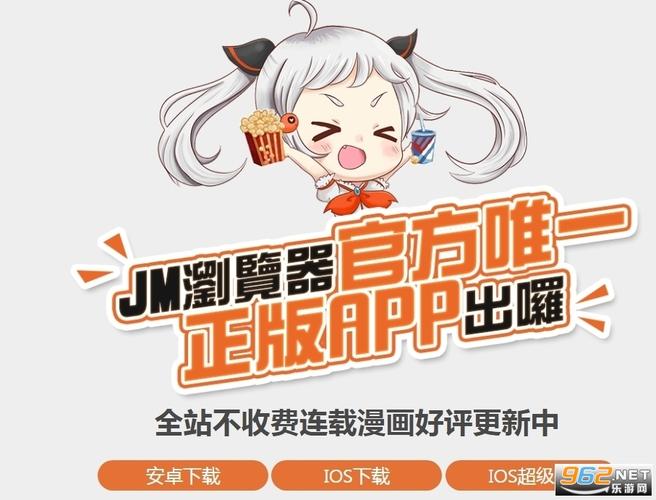 jmcomicron.mic官网地址图标