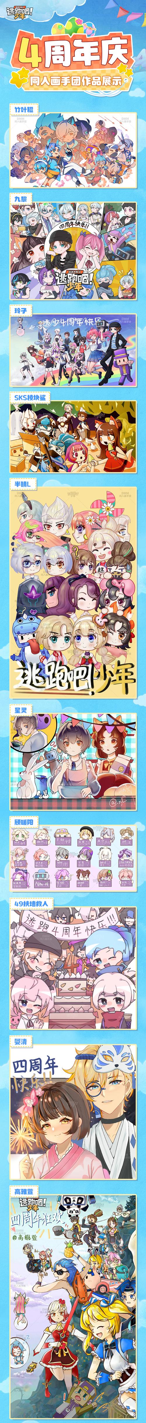 逃跑吧少年开挂器最新版本2024