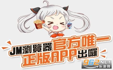 jmcomic苹果ios下载包图标