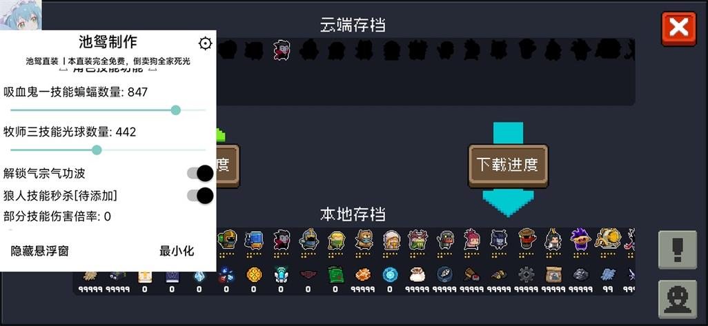 元气骑士内置作弊菜单最新版本更新内容图标