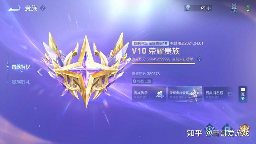 王者荣耀皮肤辅助器图标