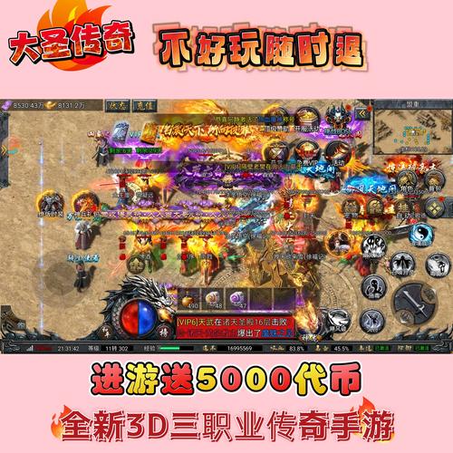 西游传奇手游官网