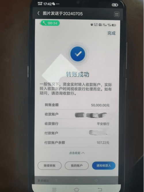 诈骗app怎么把钱提现出来图标