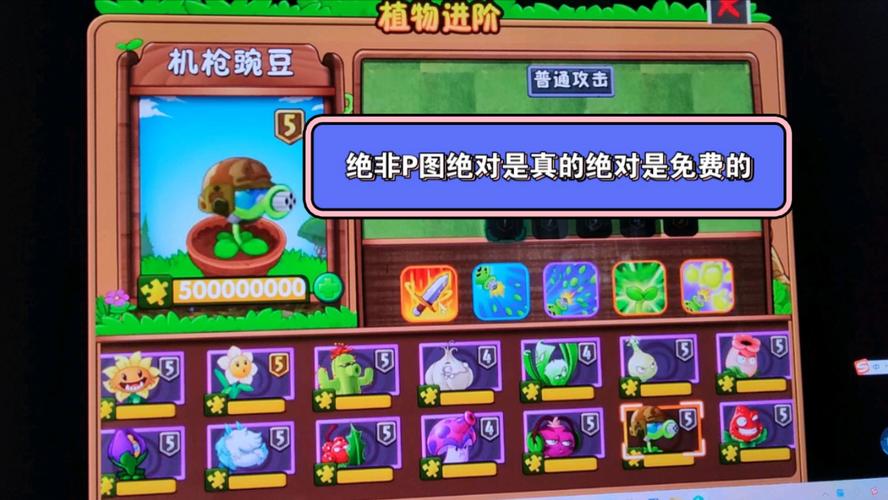植物大战僵尸2中文版(内购破解)图标