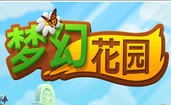 梦幻花园手机破解版图标