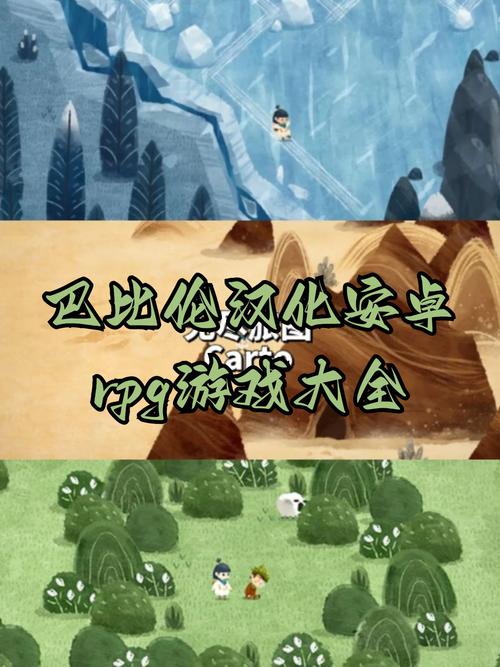 巴比伦汉化组移植的安卓游戏资源