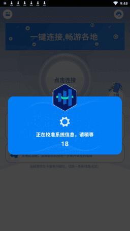 极光加速器下载官网安卓