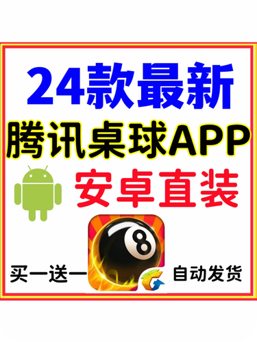 手机桌球通用瞄准辅助器图标